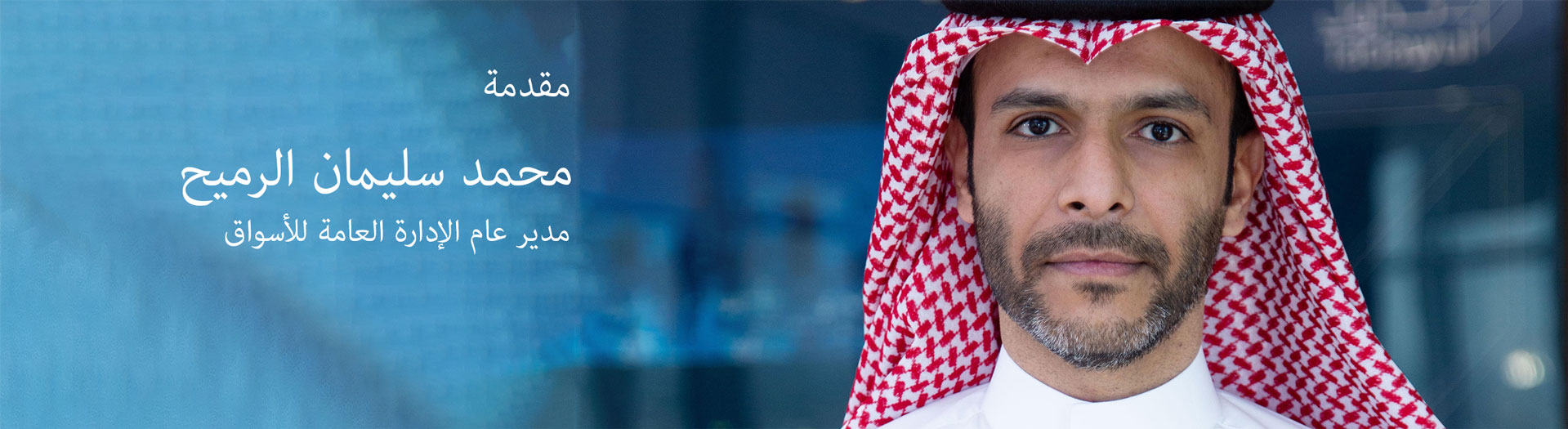 Mohammed Sulaiman Al Rumaih